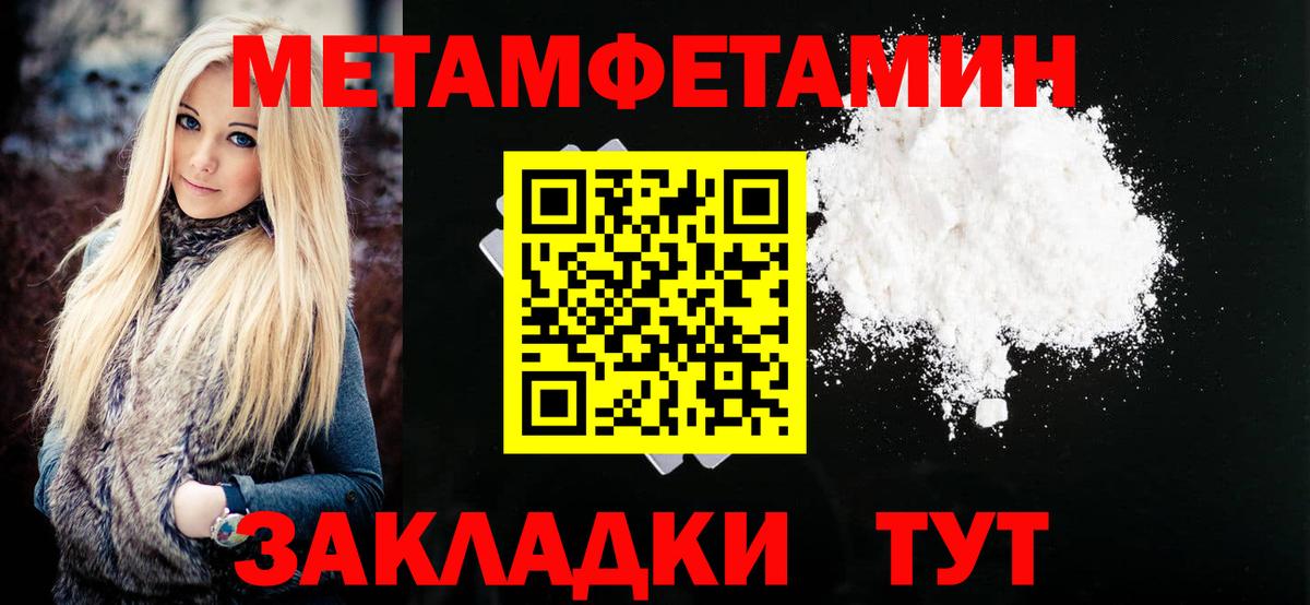 Братск  АМФЕТАМИН  MEGA как войти  Амфетамин Розовый  Вход с VPN 