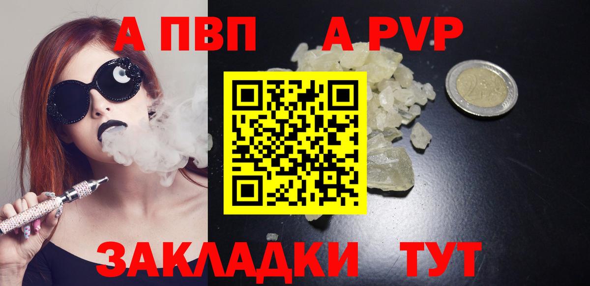 Братск  APVP кристаллы  Alpha-PVP СК КРИС  Вход с VPN  A-PVP кристаллы 