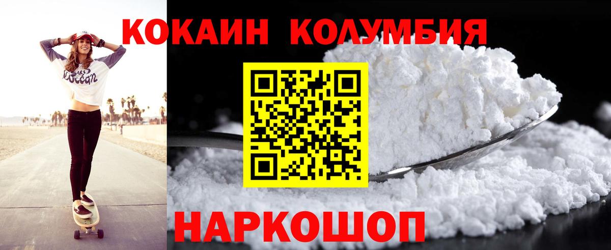 Cocaine Fish Scale  Вход с VPN  Cocaine  Братск  КОКАИН Перу 