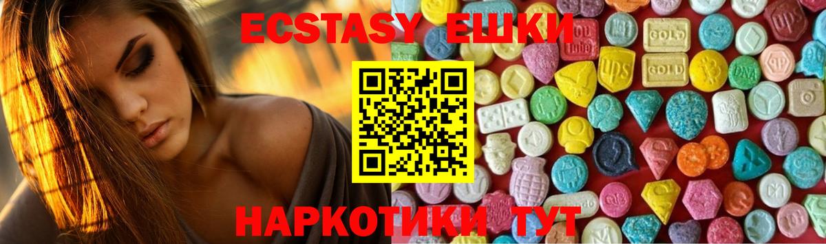 Братск  ЭКСТАЗИ круглые  Вход с VPN 