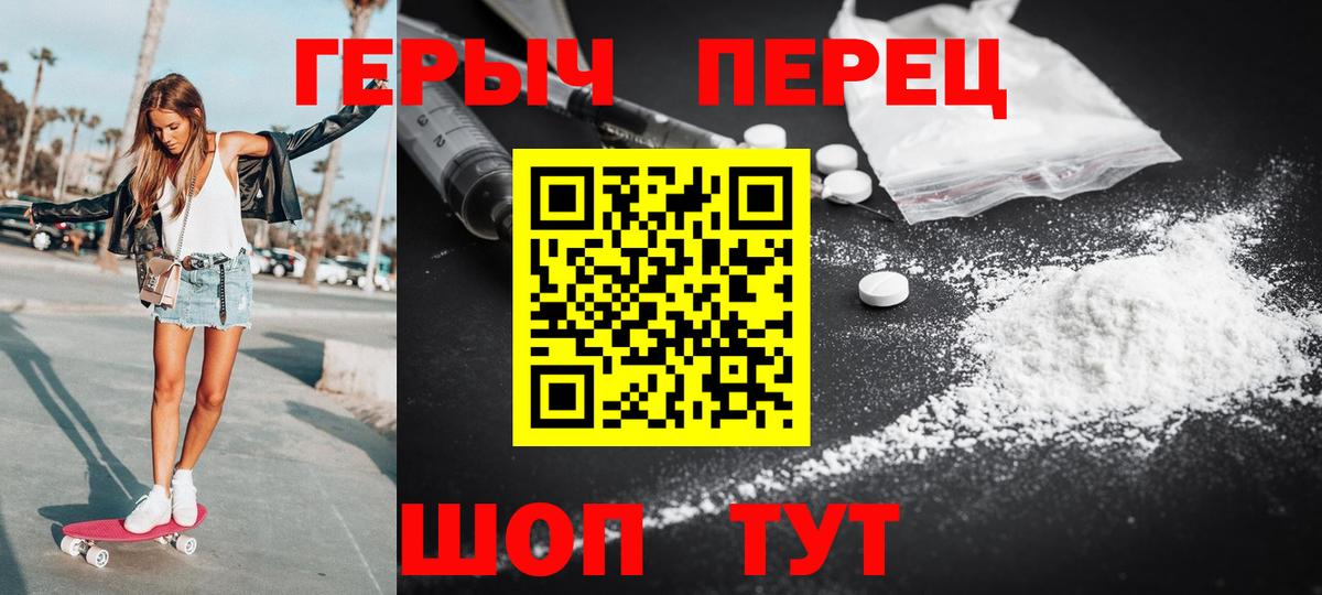 Героин Афган Братск