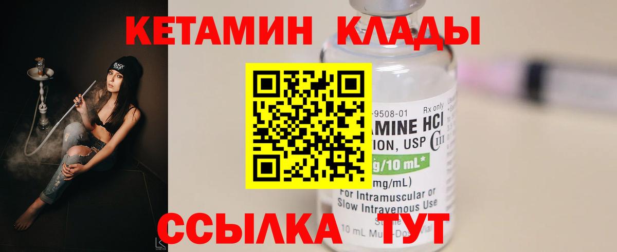 Братск  Кетамин VHQ  Вход с VPN  Кетамин ketamine 