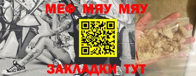 мескалин Волжск