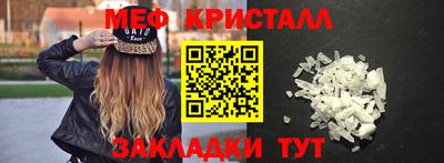 мескалин Волжск