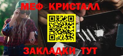 мескалин Волжск