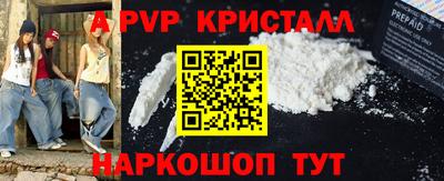 эйфоретик Волгодонск