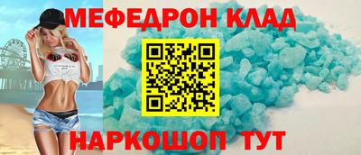 мескалин Волжск