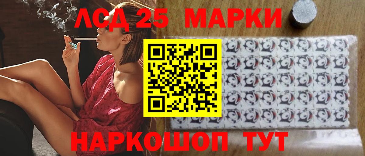 ЛСД экстази ecstasy  Вход с VPN  LSD-25 экстази кислота  ЛСД экстази  Братск 