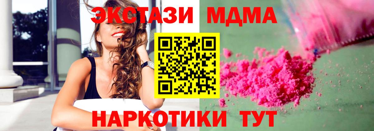 MDMA молли Братск