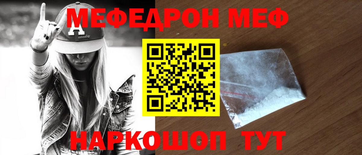 Братск  блэк спрут ТОР  МЯУ-МЯУ  МЯУ-МЯУ мука  Вход с VPN  Меф мяу мяу 