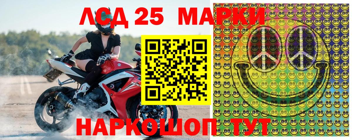 Марки 25I-NBOMe 1,8мг  Вход с VPN  Братск  Марки N-bome  Марки 25I-NBOMe 1,8мг 