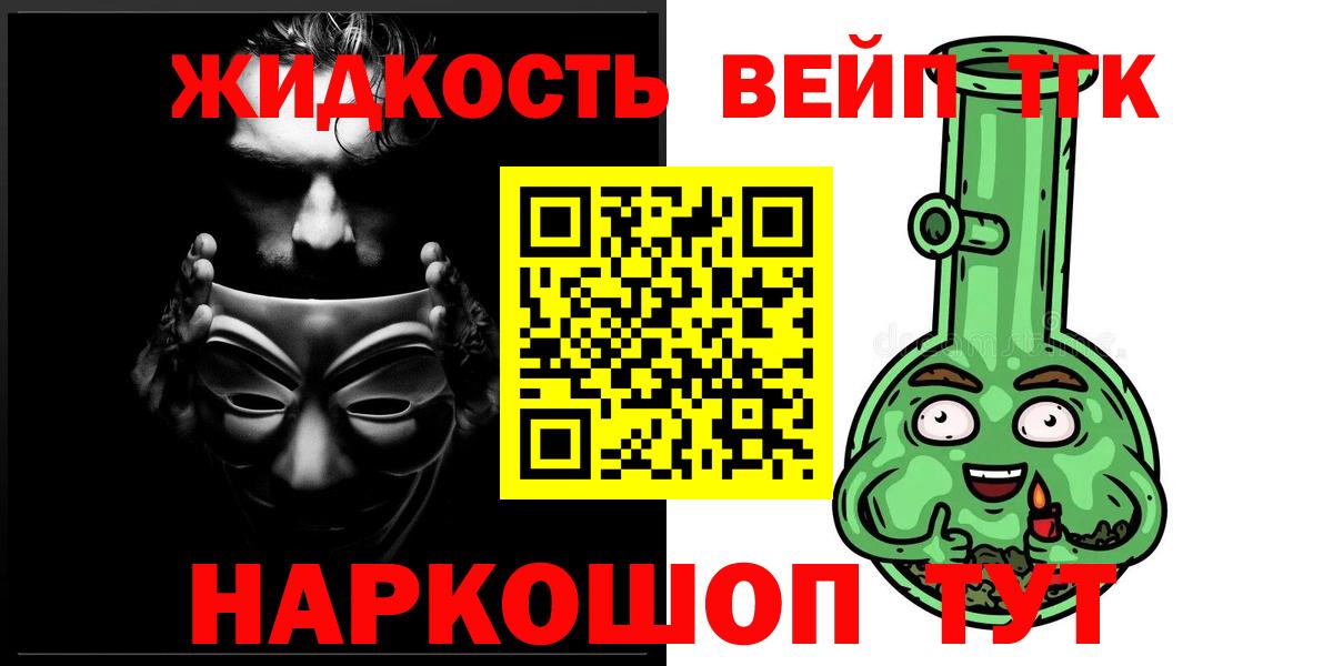 ТГК Wax  ТГК гашишное масло  Братск  Вход с VPN 