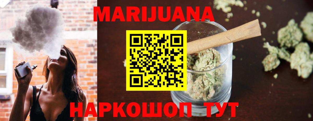 Марихуана THC 21%  Канабис SATIVA & INDICA  Вход с VPN  Бошки Шишки Bruce Banner  Братск  Бошки марихуана Ganja 